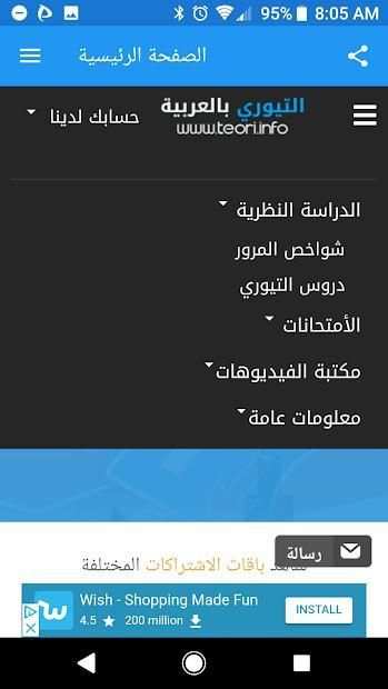 التيوري بالعربية
‎ screenshot 13