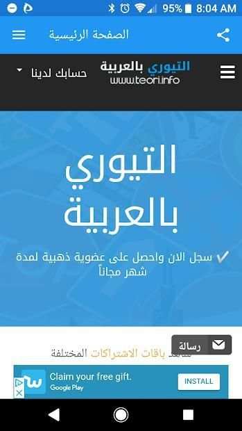 التيوري بالعربية
‎ screenshot 9