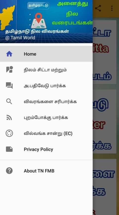 TN Land FMB | EC | PATTA | TSLR | A.REGISTER Info स्क्रीनशॉट 5