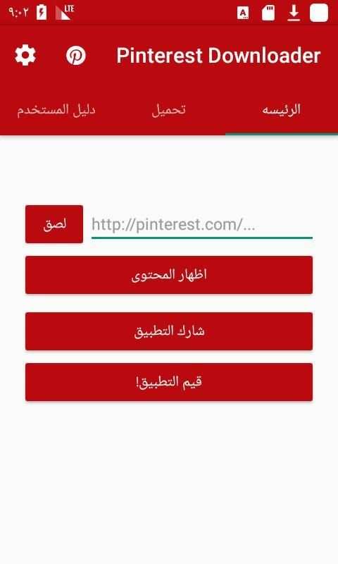 Downloader for Pinterest screenshot 8