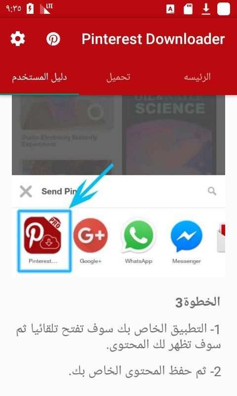 Downloader for Pinterest screenshot 7
