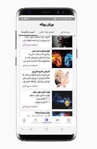 ورزش روزانه
‎ screenshot 6