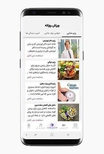 ورزش روزانه
‎ screenshot 7