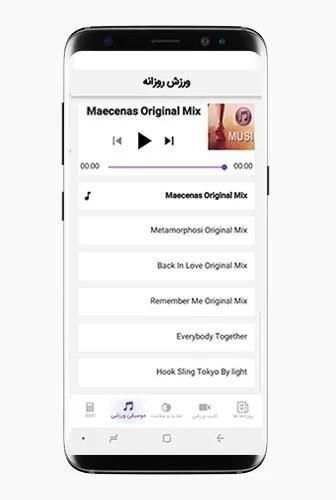 ورزش روزانه
‎ screenshot 1