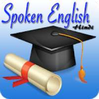 Spoken English (Hindi)