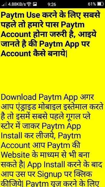 How To Use Paytm ! पेटीएम का उपयोग कैसे करें screenshot 4
