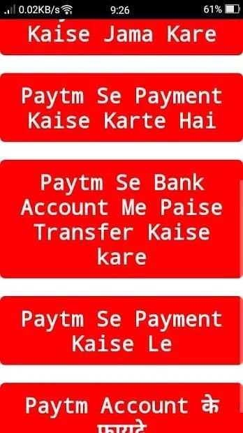 How To Use Paytm ! पेटीएम का उपयोग कैसे करें screenshot 5