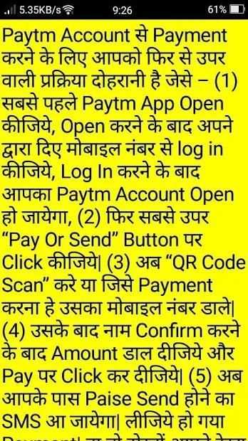 How To Use Paytm ! पेटीएम का उपयोग कैसे करें screenshot 1