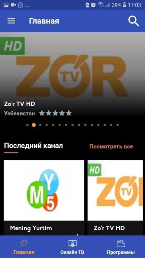 UZ TV UZBEKISTON screenshot 2