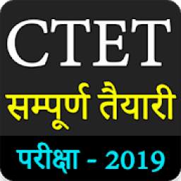 CTET Exam 2019 - Ecology & Bal Vikas in Hindi
