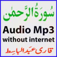 The Surah Rahman Audio Basit