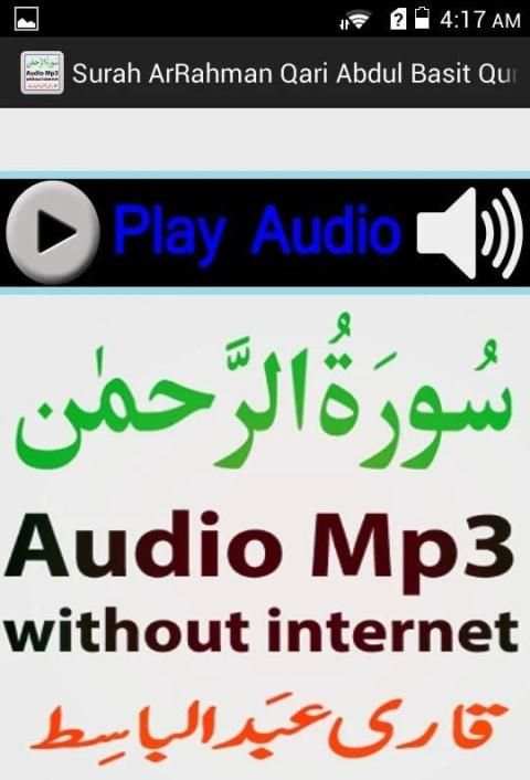 The Surah Rahman Audio Basit screenshot 2