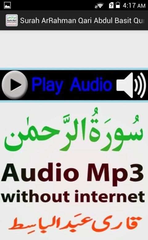 The Surah Rahman Audio Basit screenshot 1