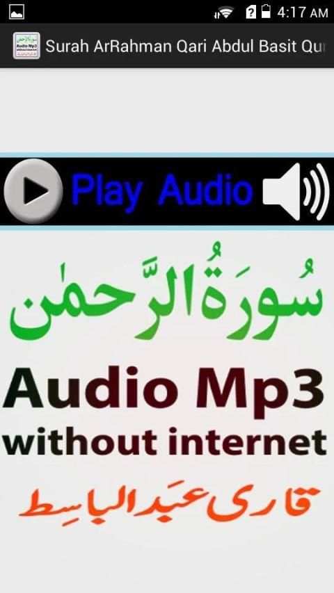 The Surah Rahman Audio Basit screenshot 3