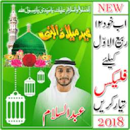 Eid Milad-un-Nabi Rabi ul Awal Flex Maker 2018