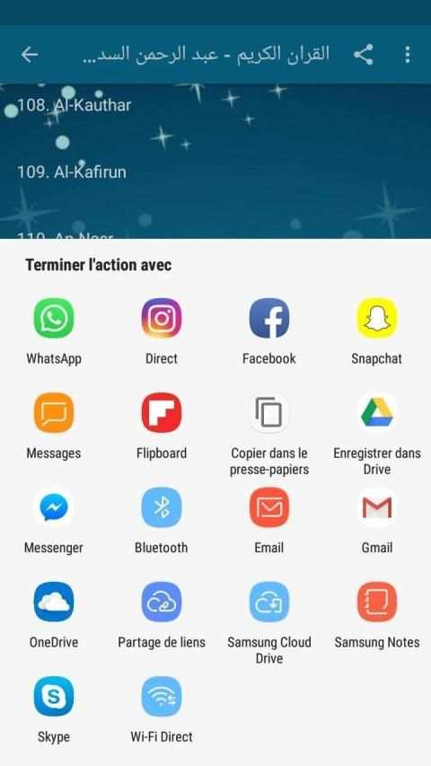 القران الكريم - عبد الرحمان السديس
‎ screenshot 1
