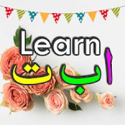 Learn alif ba ta