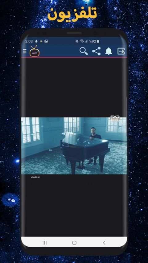 تلفزيون
‎ screenshot 1