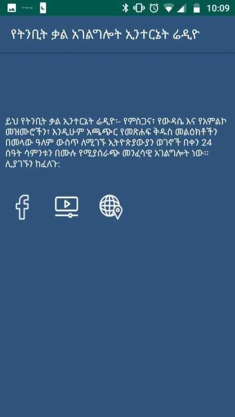 Yetnbit Kal Internet Radio screenshot 1