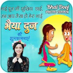 Bhai Dooj Photo Editor 1.2