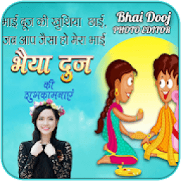 ikon Bhai Dooj Photo Editor