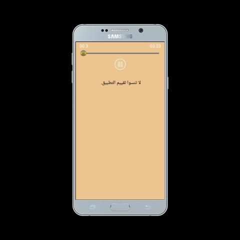 شيلات بدون نت ١٥ شيلة ٢٠١٧
‎ screenshot 1