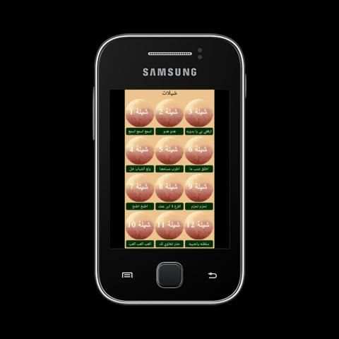 شيلات بدون نت ١٥ شيلة ٢٠١٧
‎ screenshot 2