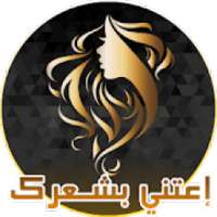 وصفات لتطويل الشعر و تخميله بسرعة
‎ on 9Apps