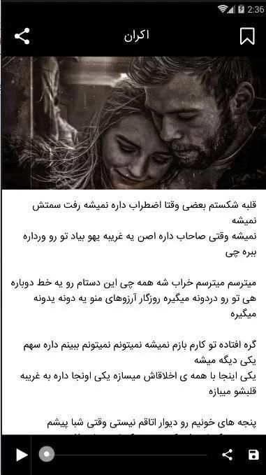 مهراب (بدون اینترنت)
‎ screenshot 1