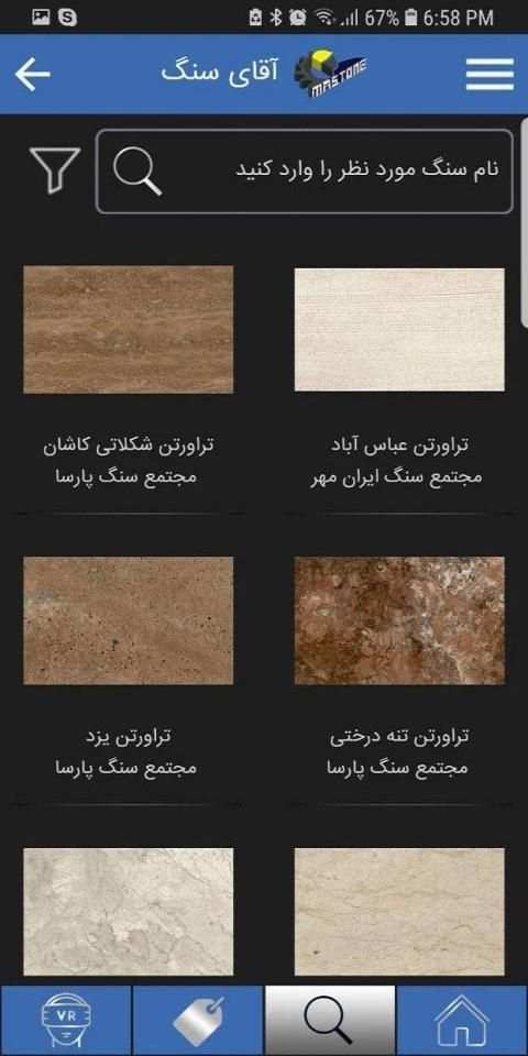 آقای سنگ | Mr.Stone
‎ screenshot 5