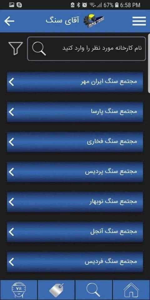 آقای سنگ | Mr.Stone
‎ screenshot 7