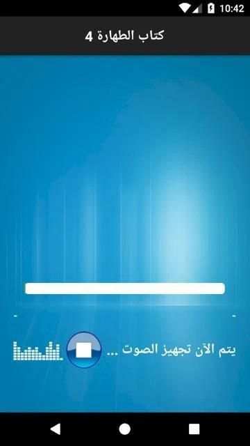 منوع من سلسلة شرح عمدة الأحكام بدون نت
‎ screenshot 1