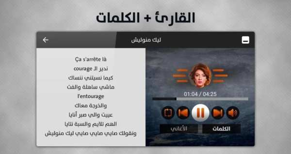 سهيلة بن لشهب 2019 بدون نت
‎ screenshot 9