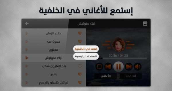 سهيلة بن لشهب 2019 بدون نت
‎ screenshot 11