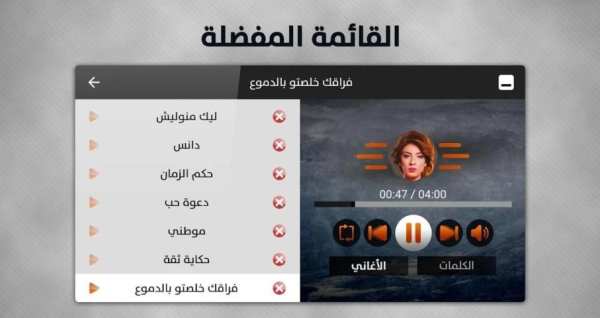 سهيلة بن لشهب 2019 بدون نت
‎ screenshot 10