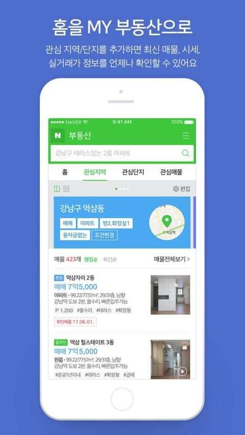 Naver Real Estate screenshot 2