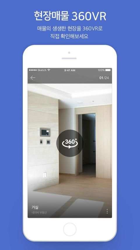 Naver Real Estate screenshot 6