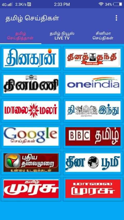 TAMIL NEWS PAPER & TV LIVE 24x7 screenshot 3