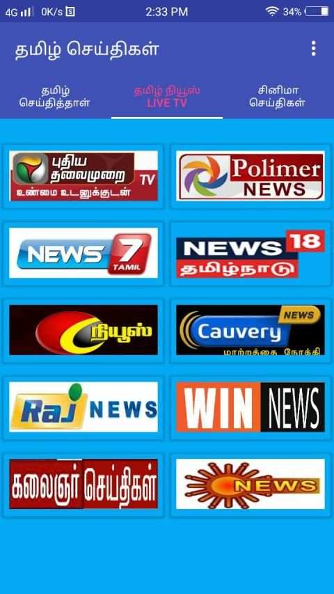 TAMIL NEWS PAPER & TV LIVE 24x7 screenshot 2