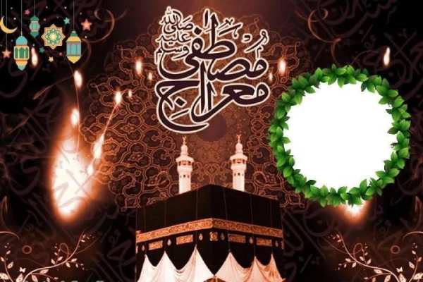 Shab-E-Meraj Photo Frames screenshot 6