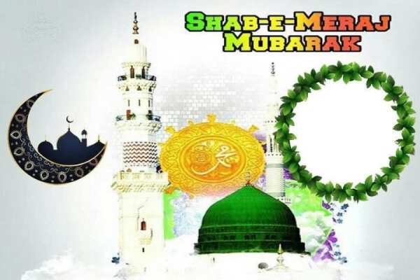 Shab-E-Meraj Photo Frames screenshot 4