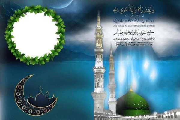 Shab-E-Meraj Photo Frames screenshot 3