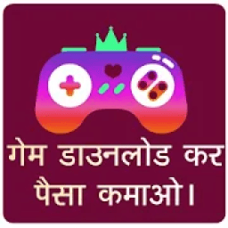 ikon Paisa Kamao Game - Earn Money Daily