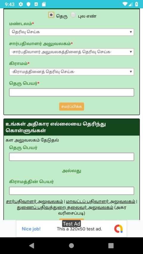 Patta Chitta EC Document screenshot 3