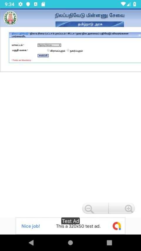 Patta Chitta EC Document स्क्रीनशॉट 2