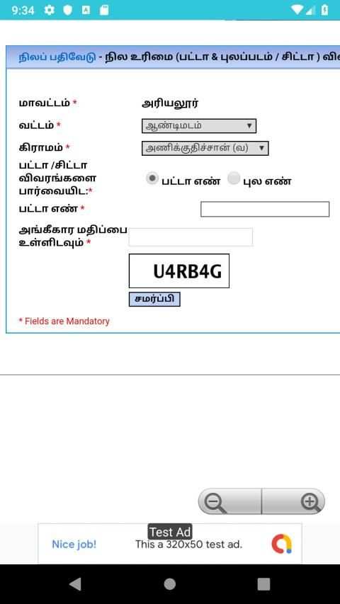 Patta Chitta EC Document स्क्रीनशॉट 4