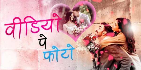 Video Pe Photo : विडयो पे फोटो और नाम लिखे screenshot 1