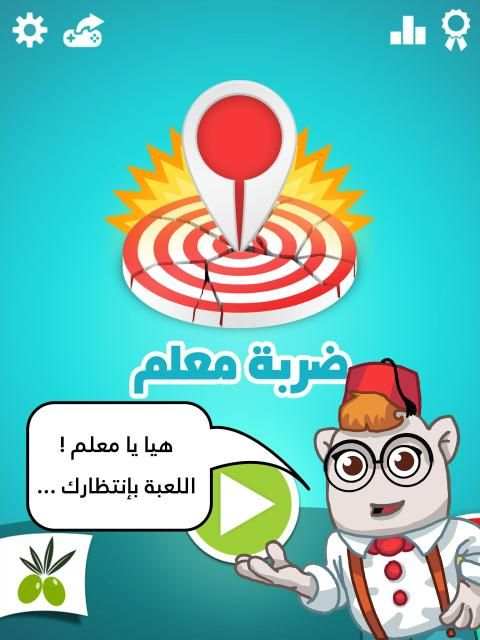 ضربة معلم - لعبة الغاز مسلية
‎ screenshot 1