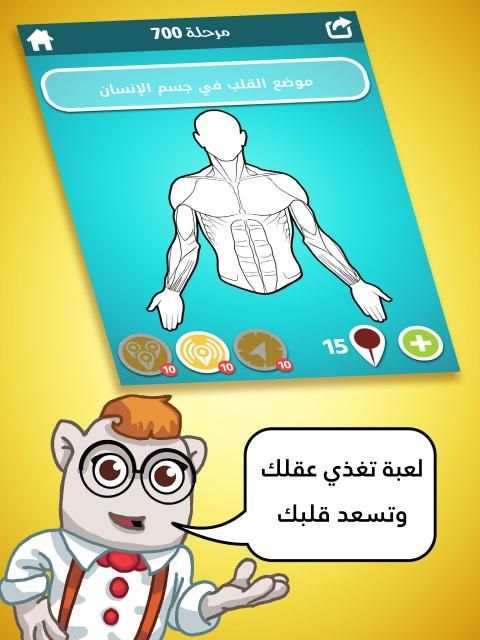 ضربة معلم - لعبة الغاز مسلية
‎ screenshot 3