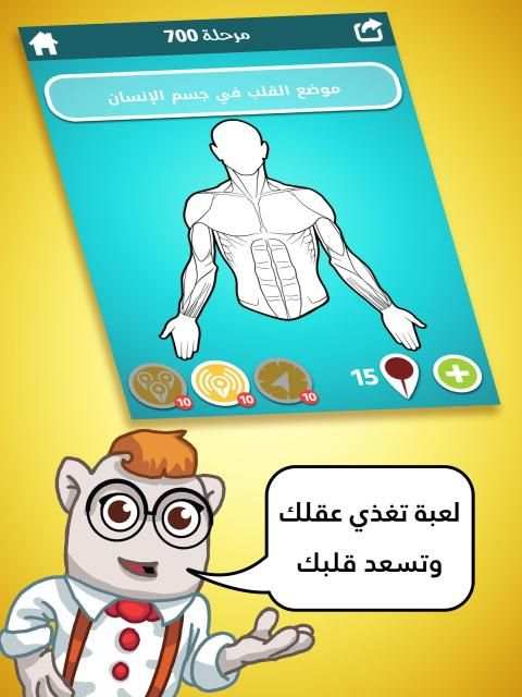 ضربة معلم - لعبة الغاز مسلية
‎ screenshot 7